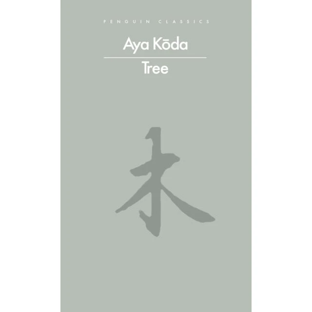 Aya Koda: Tree