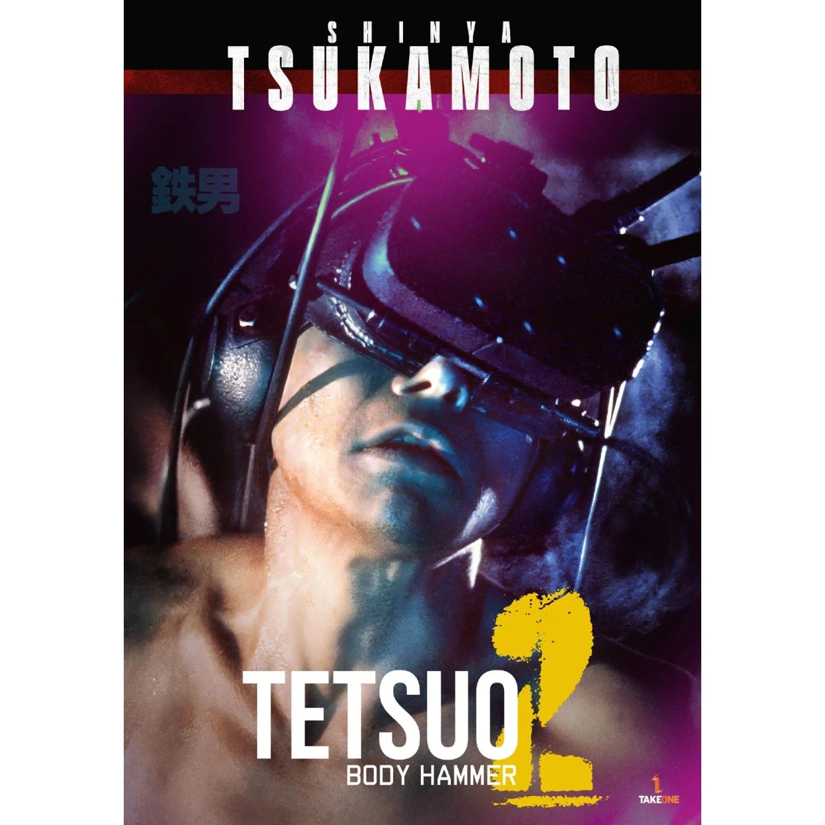 Tetsuo 2: Body Hammer - DVD