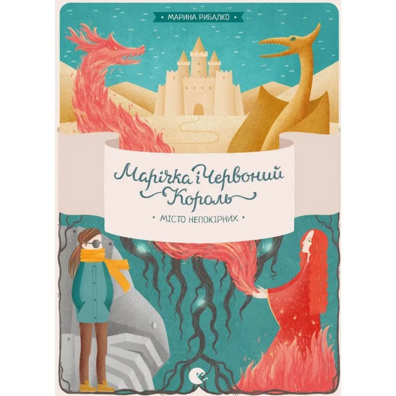 Marichka og Den Røde Konge: Byen af Oprør, del 2