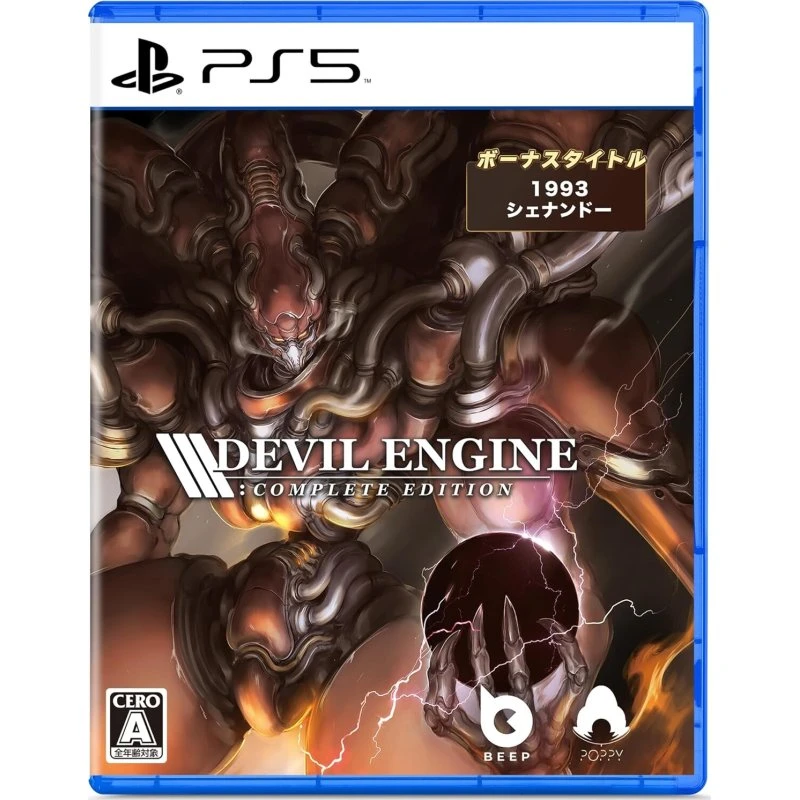 Devil Engine (Complete Edition) - PS5 (Limited Run)