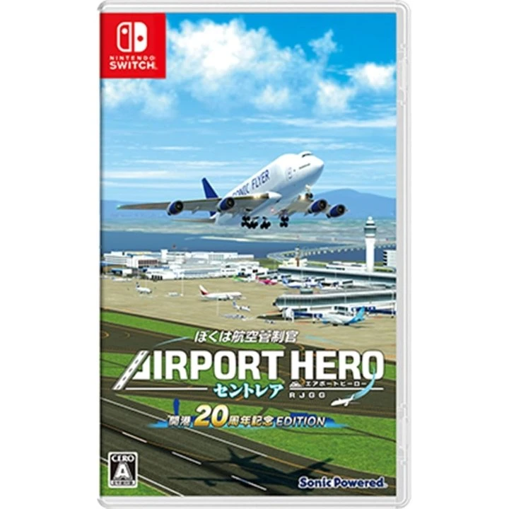 I am an Air Traffic Controller: Airport Hero Centrair 20th Anniversary Edition – Nintendo Switch