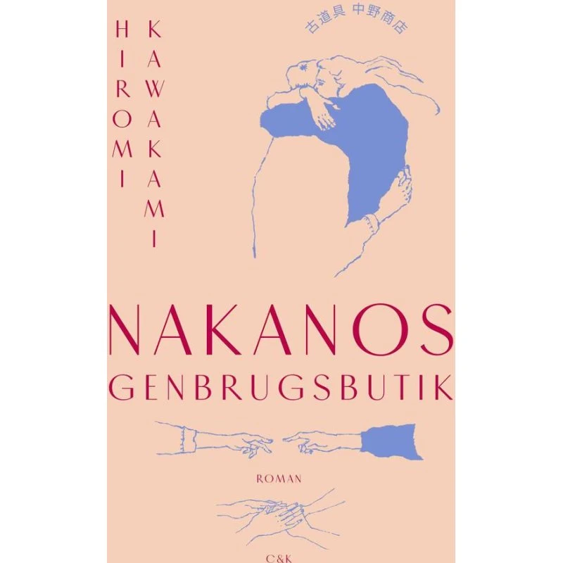 Nakanos Genbrugsbutik - Hiromi Kawakami