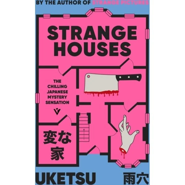 Strange Houses - Uketsu