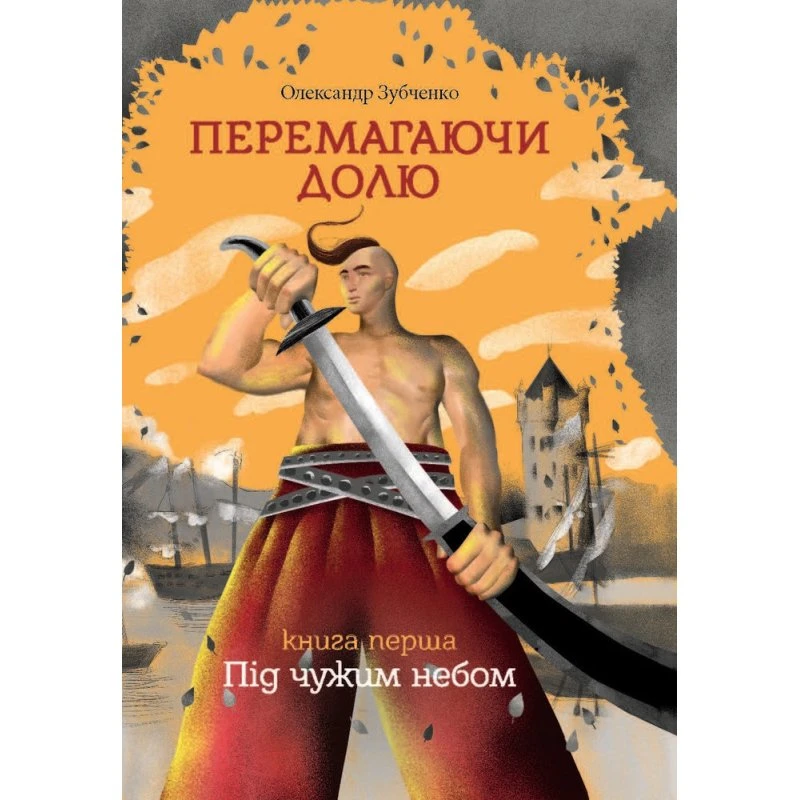 Alexander Zubchenko: Overcoming Destiny Part 1