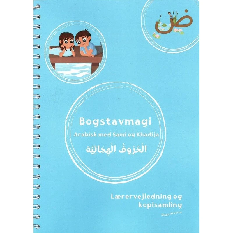 Bogstavmagi: Lærervejledning og kopisamling af Diana Al-Farra