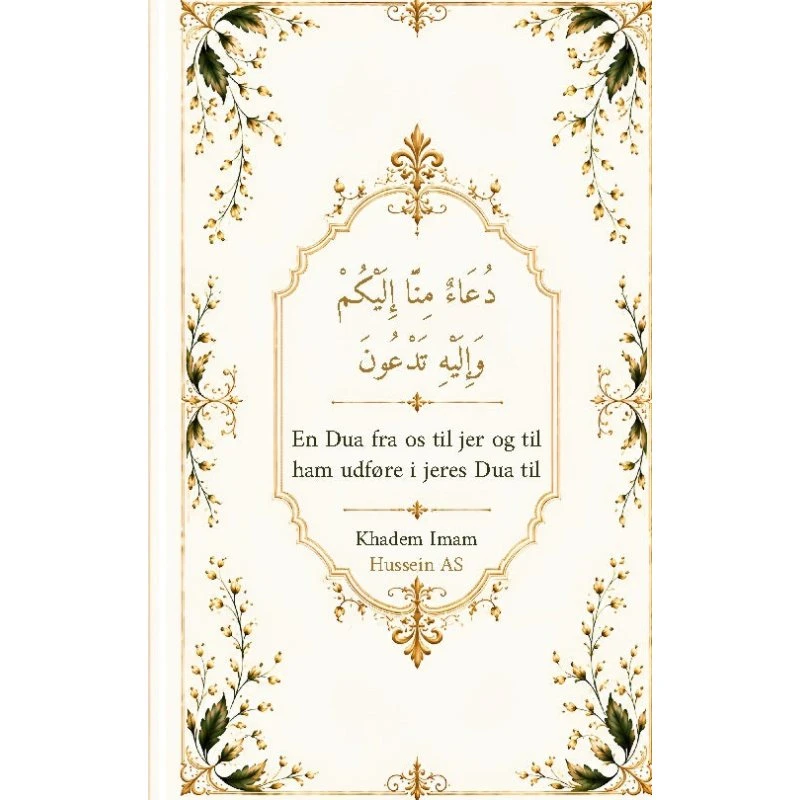 Dua'un Minna Ilaykum Wa Ilayhi Tad'un - Khadem Imam Hussein AS