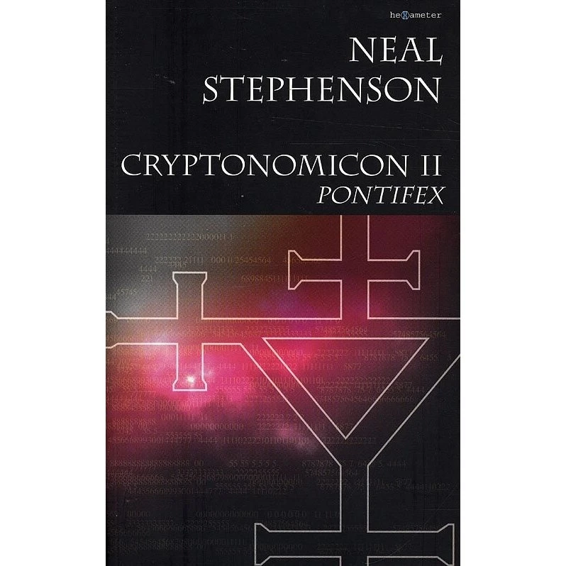 Neal Stephenson - Cryptonomicon Pontifex - Bog
