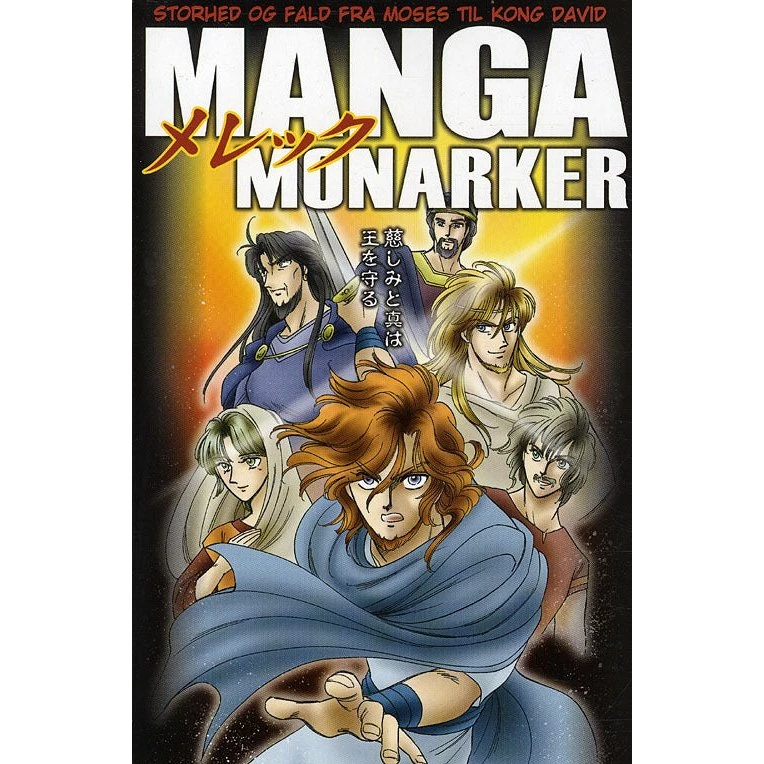 Manga Monarker af Ryo Azumi