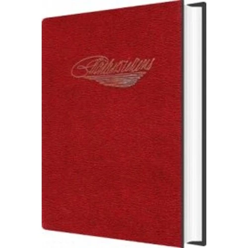 Charles Dickens: Martin Chuzzlewit - Bog
